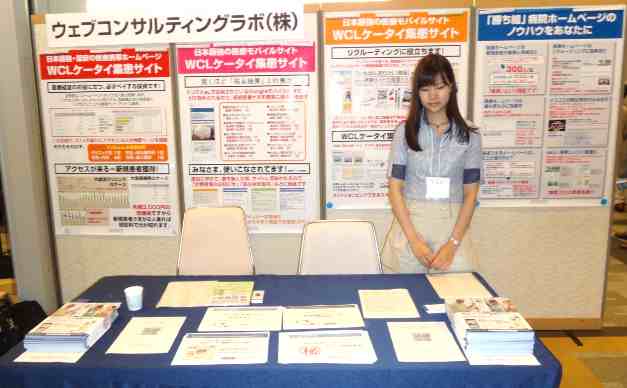 名古屋の大学生、マーケティングのアルバイト